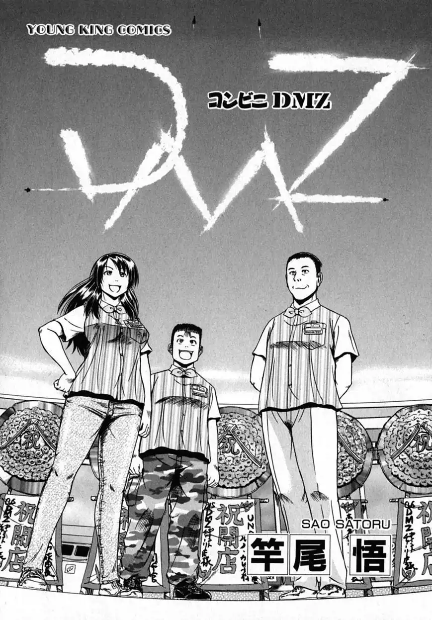 Konbini DMZ Chapter 1 3